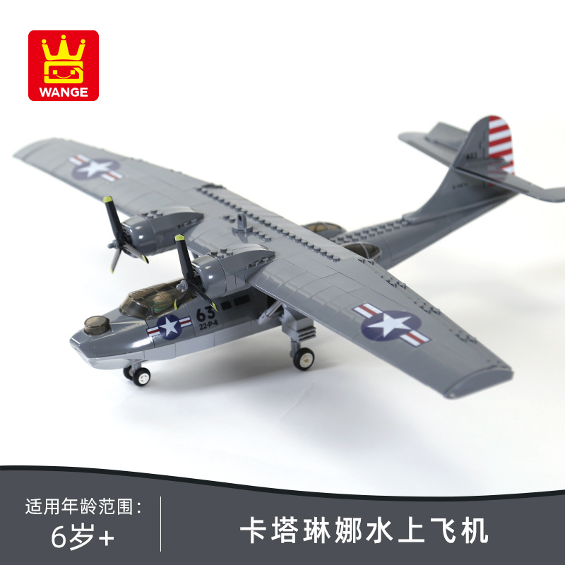 Kid Toys Ads - Modelo de hidroavión PBY-5A Catalina del